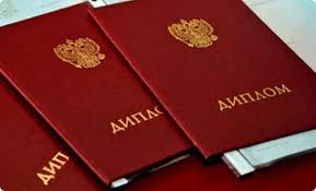 Купить диплом МГОУ по низкой цене -551497513