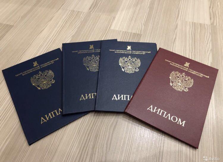 Купить диплом в Находке с быстрой доставкой Купить диплом в Находке с быстрой доставкой