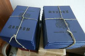 Купить диплом ВгГИ по доступной цене -579978795 Купить диплом ВгГИ по доступной цене -579978795